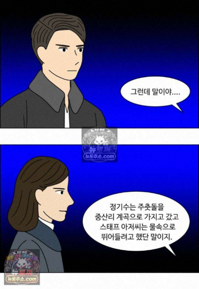 쌍갑포차 452화 약밥 (9) 6