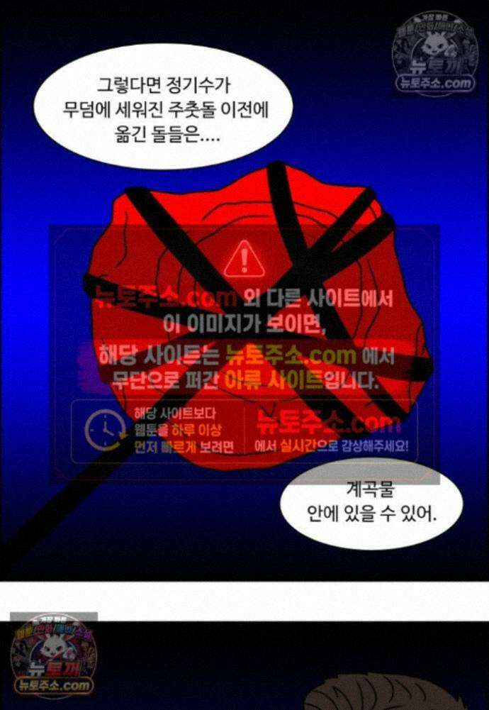 쌍갑포차 452화 약밥 (9) 7
