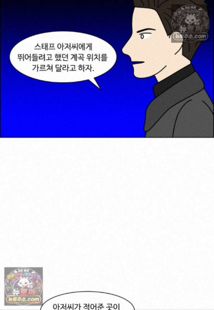쌍갑포차 452화 약밥 (9) 8