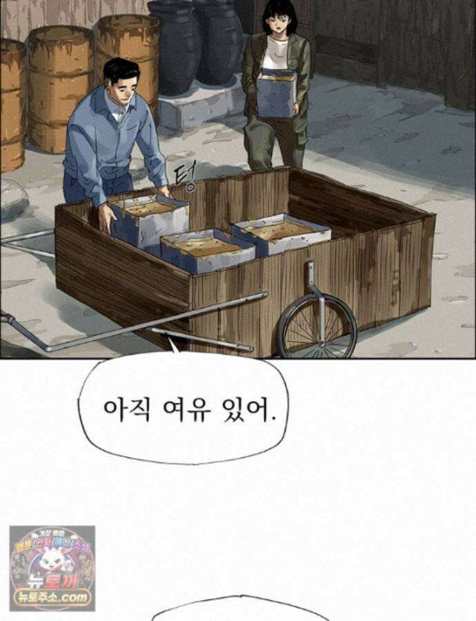 면면면 40화 6