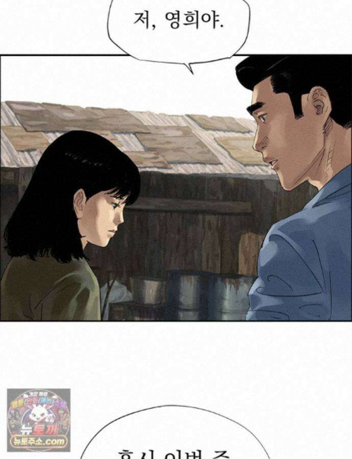 면면면 40화 7