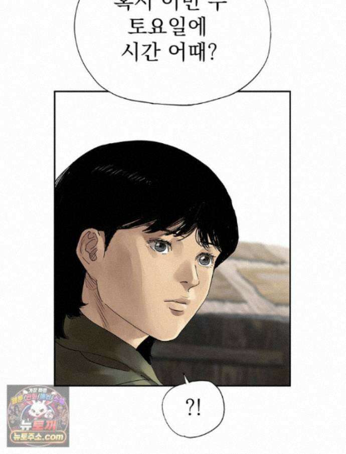 면면면 40화 8