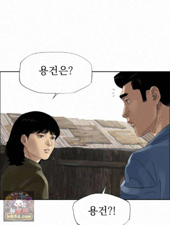 면면면 40화 9