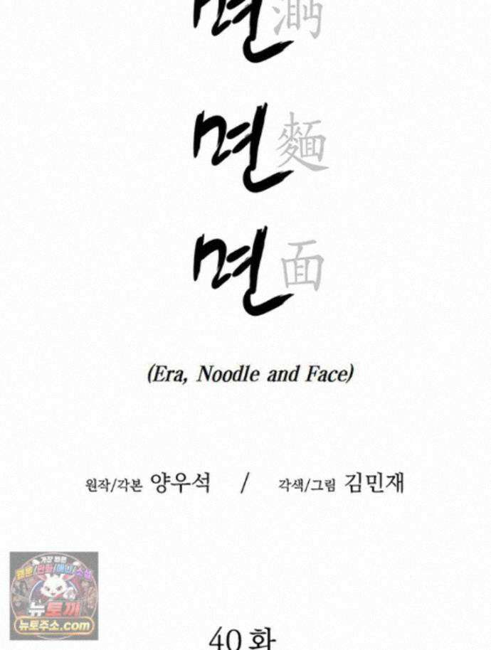 면면면 40화 12
