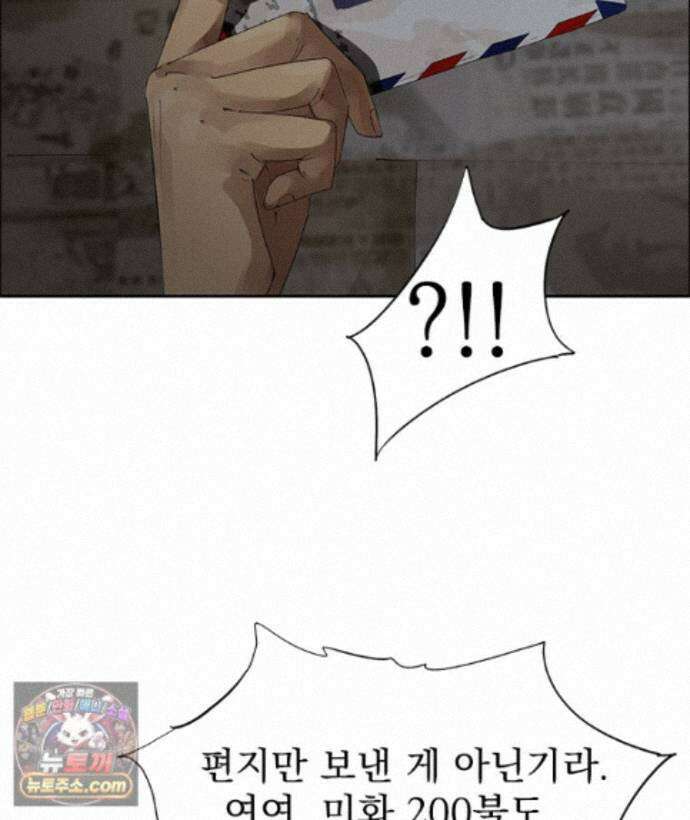 면면면 40화 18
