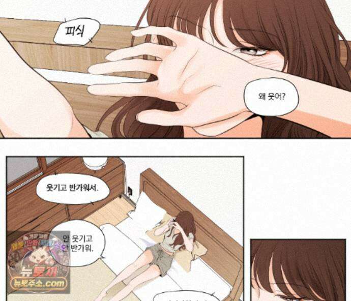 쇼 미 유어 바스트(Show me your bust) 44화 6