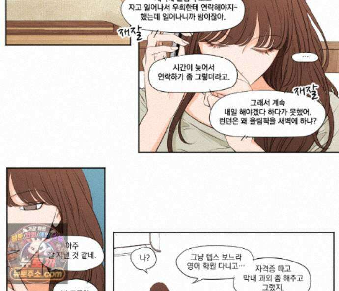 쇼 미 유어 바스트(Show me your bust) 44화 8