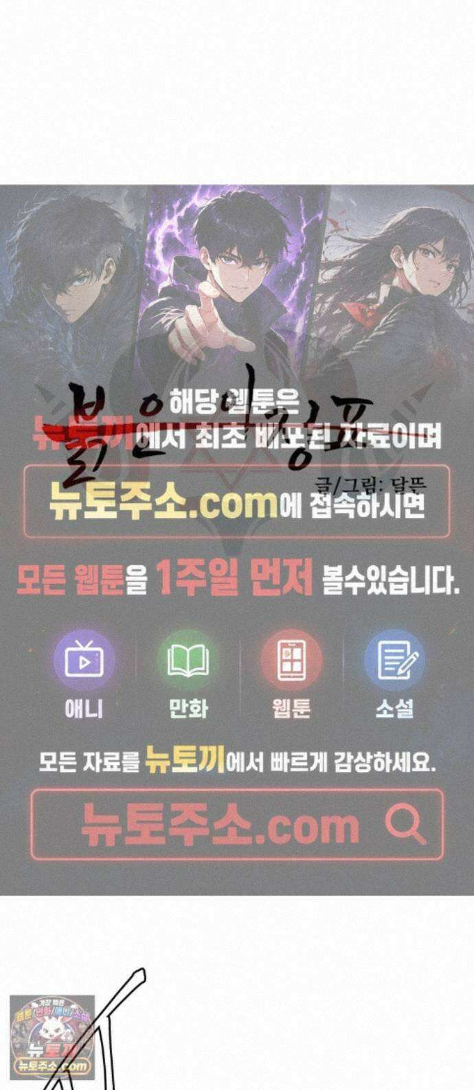 붉은 이정표 176화 넣어뒀다 1