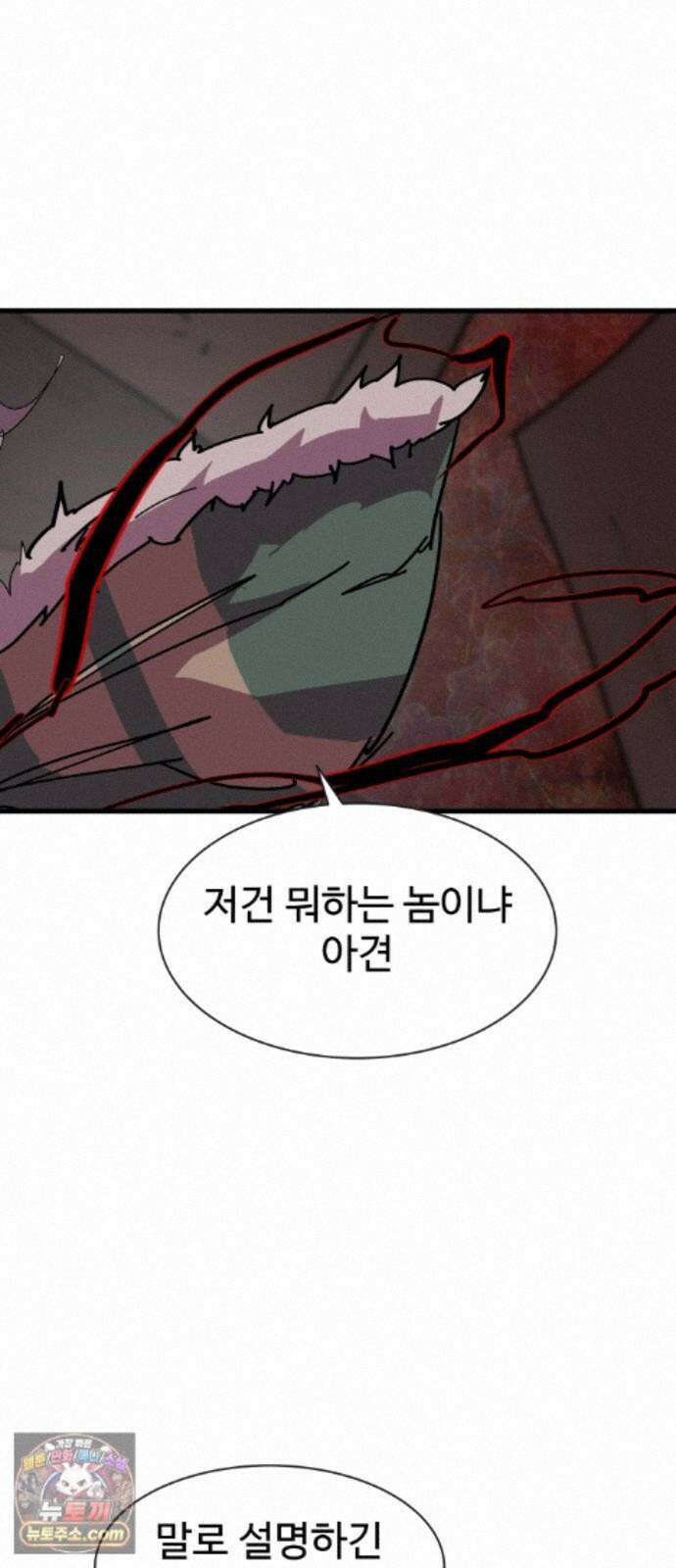 붉은 이정표 176화 넣어뒀다 8