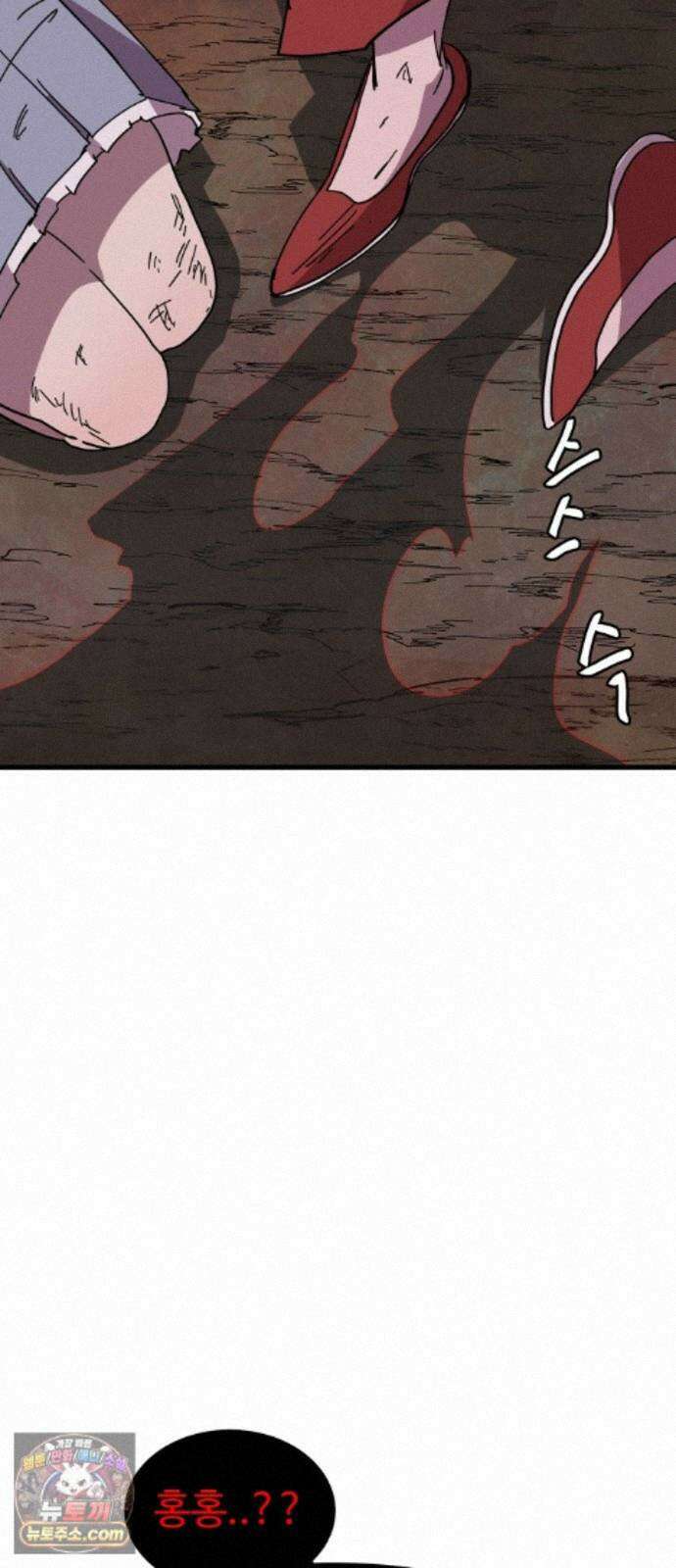 붉은 이정표 176화 넣어뒀다 11