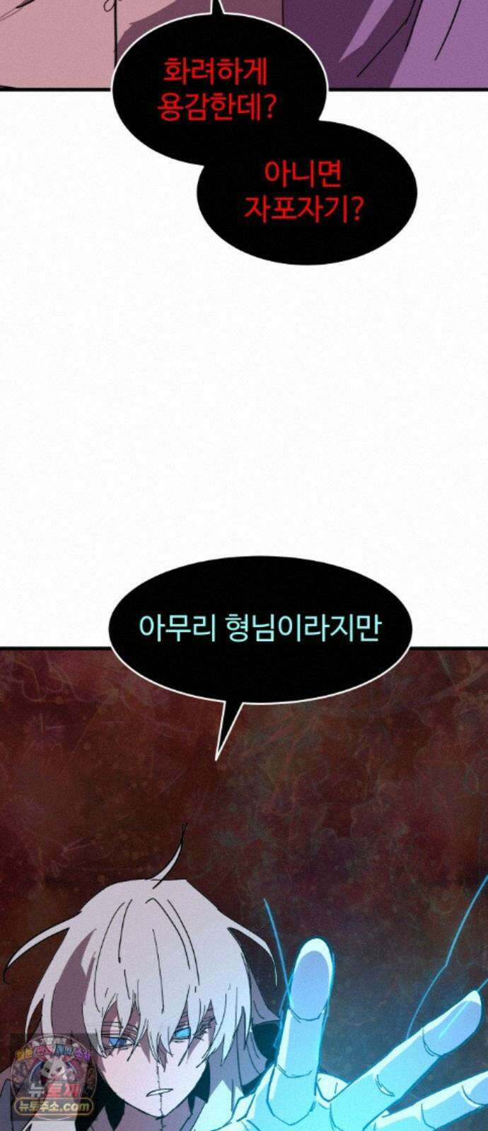붉은 이정표 176화 넣어뒀다 13