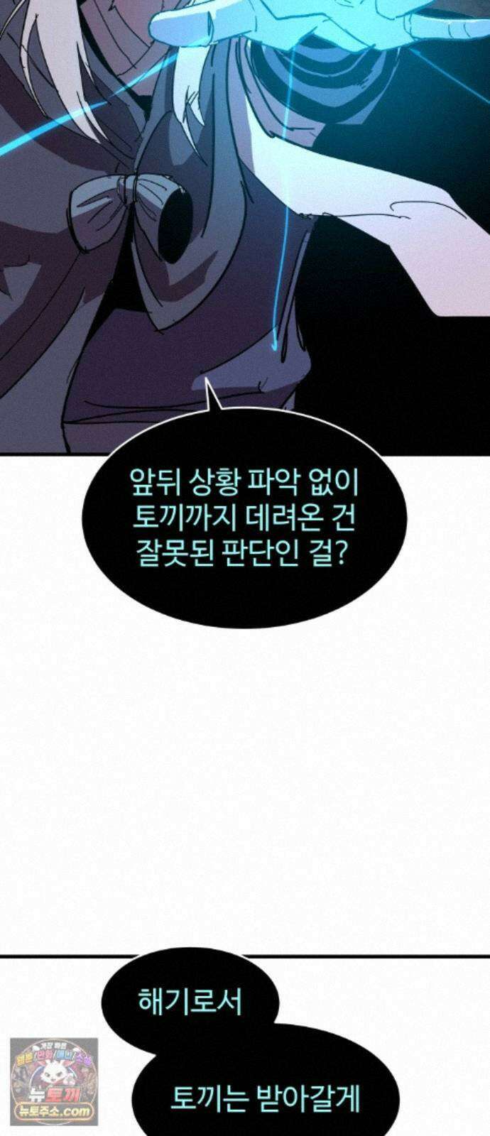 붉은 이정표 176화 넣어뒀다 14