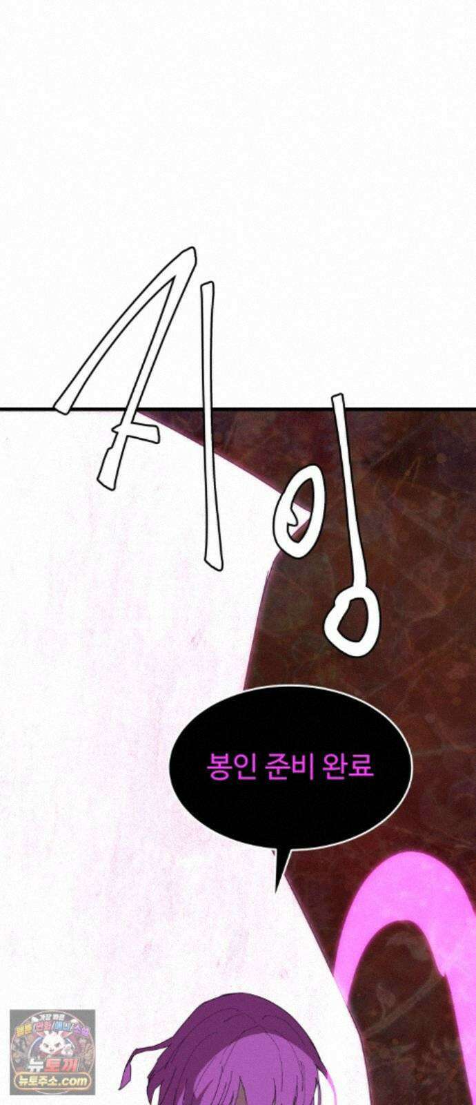 붉은 이정표 176화 넣어뒀다 16
