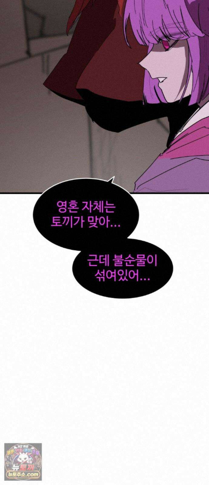 붉은 이정표 176화 넣어뒀다 26