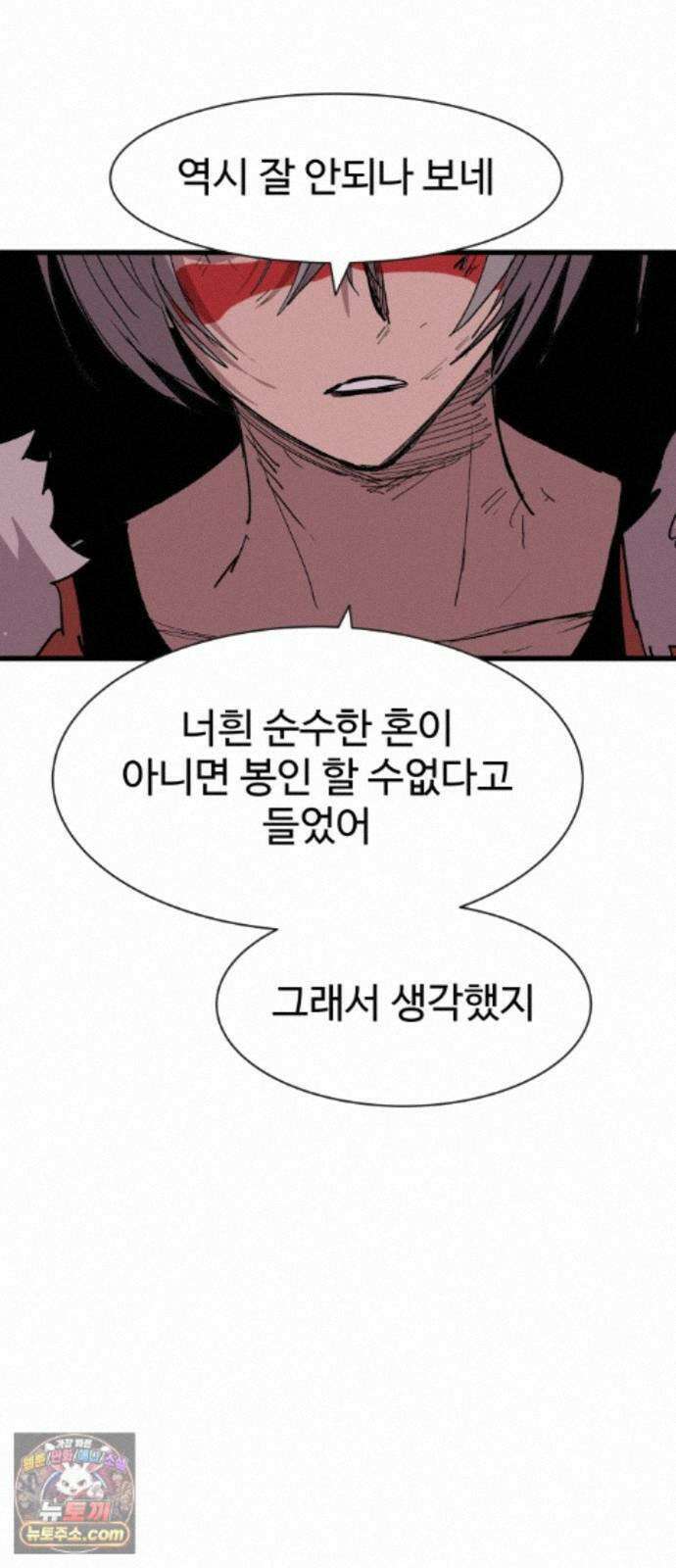 붉은 이정표 176화 넣어뒀다 27