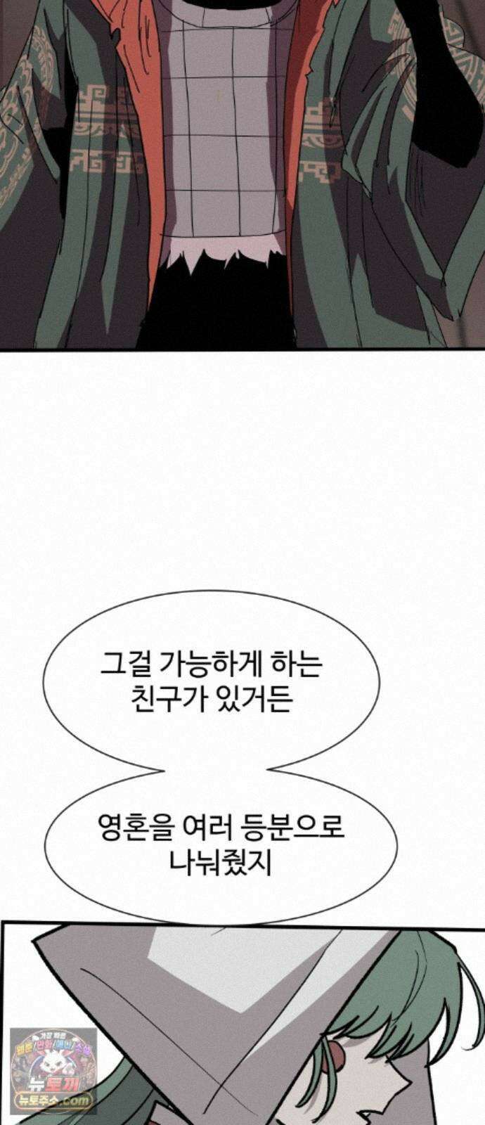 붉은 이정표 176화 넣어뒀다 30