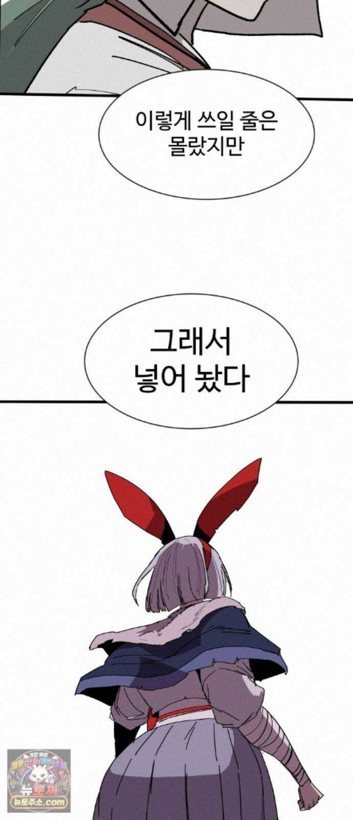 붉은 이정표 176화 넣어뒀다 31