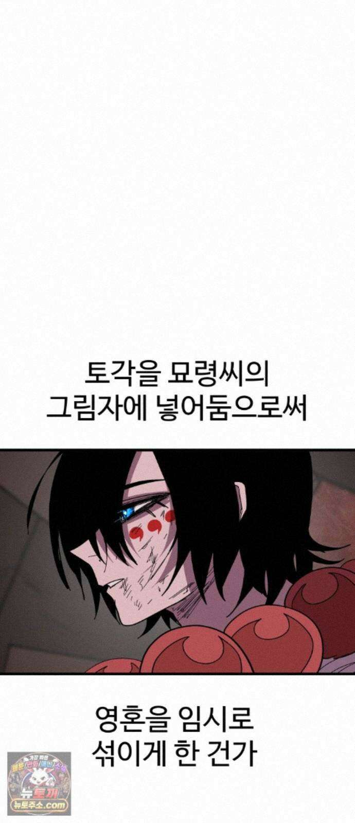 붉은 이정표 176화 넣어뒀다 34