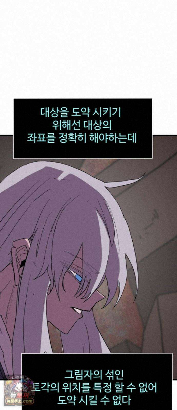 붉은 이정표 176화 넣어뒀다 35