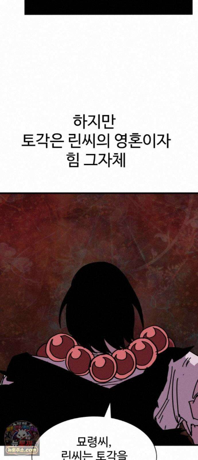 붉은 이정표 176화 넣어뒀다 36