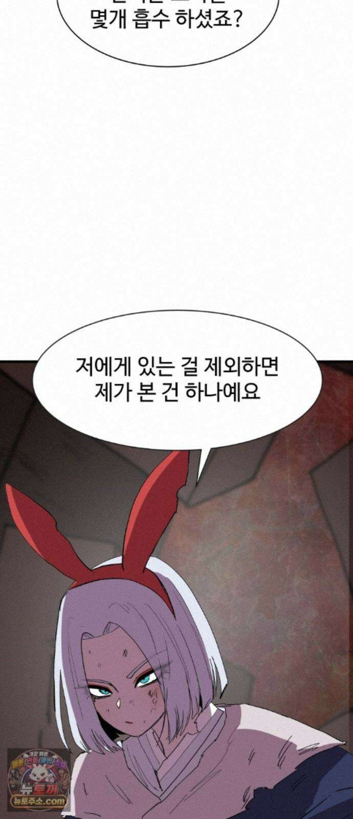 붉은 이정표 176화 넣어뒀다 37