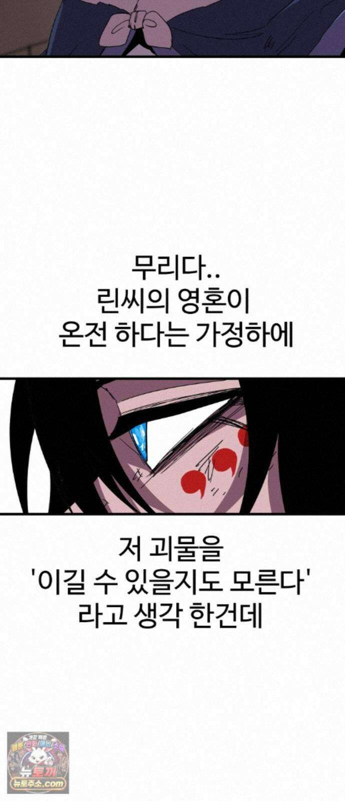 붉은 이정표 176화 넣어뒀다 38