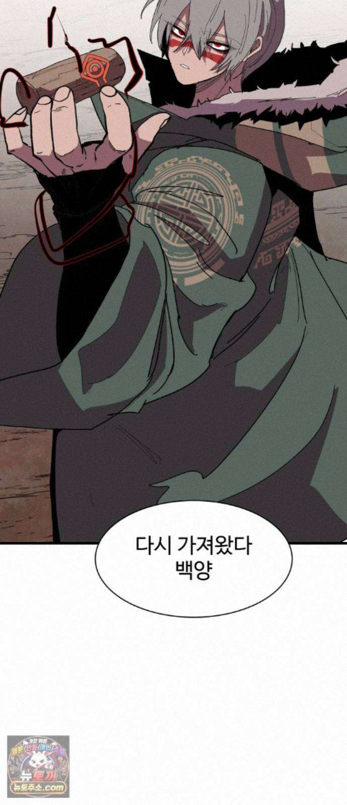 붉은 이정표 176화 넣어뒀다 41