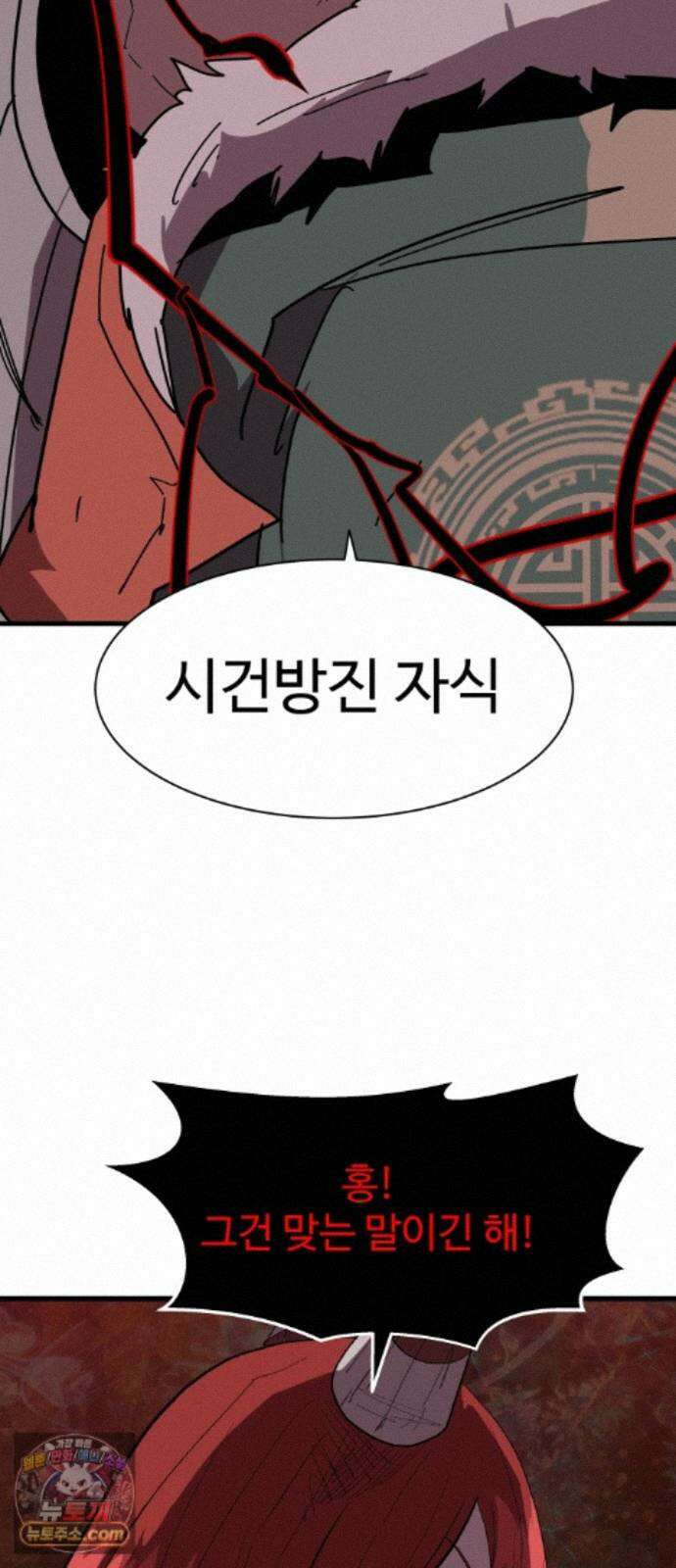 붉은 이정표 176화 넣어뒀다 50