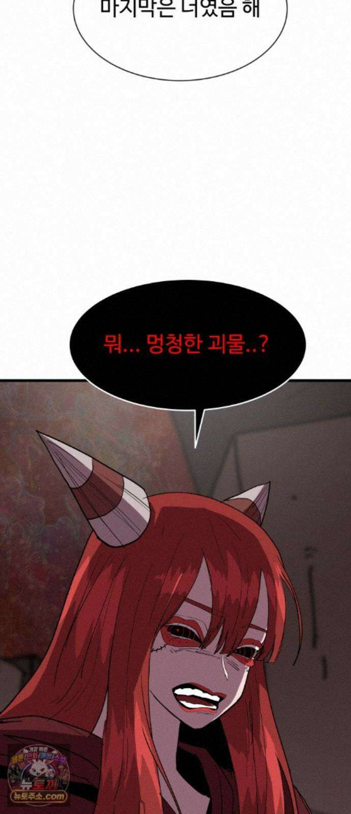 붉은 이정표 176화 넣어뒀다 55
