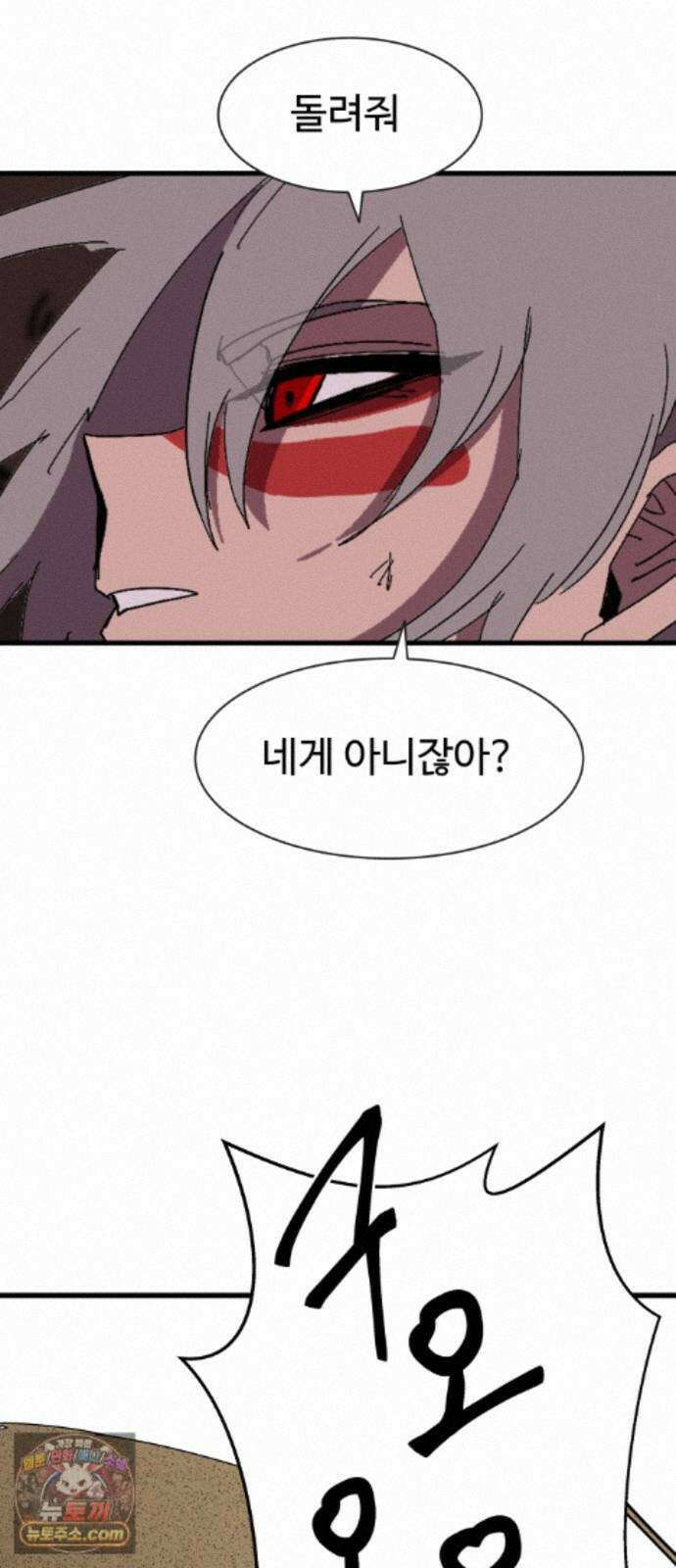 붉은 이정표 176화 넣어뒀다 62
