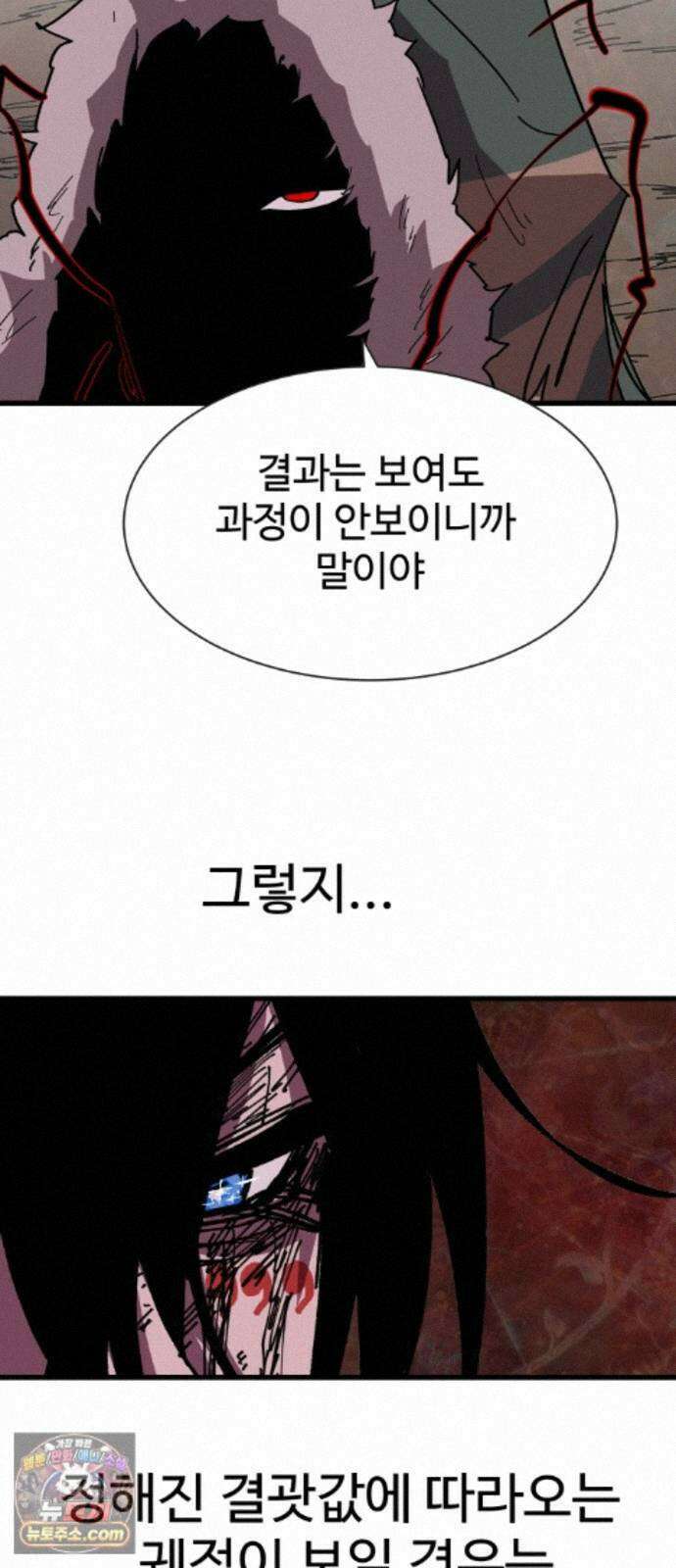 붉은 이정표 176화 넣어뒀다 78