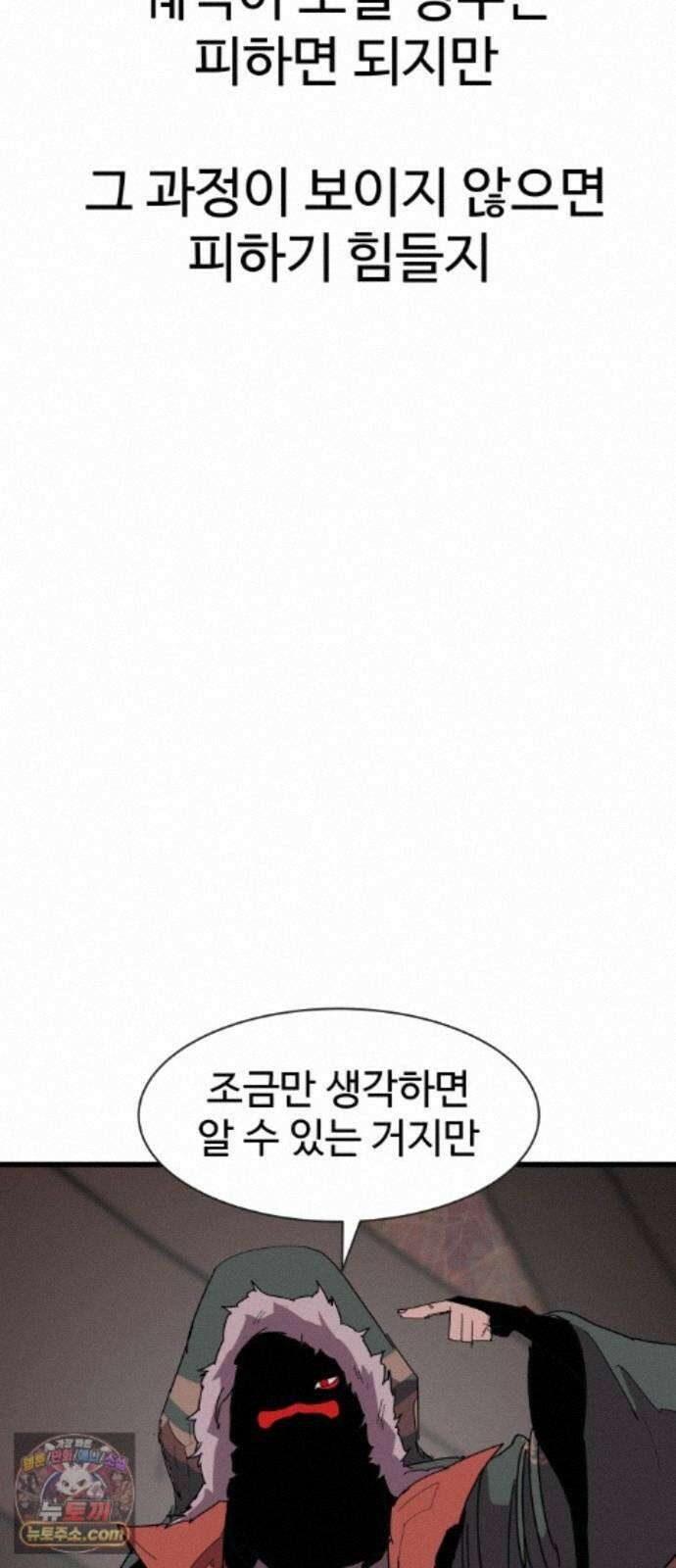 붉은 이정표 176화 넣어뒀다 79