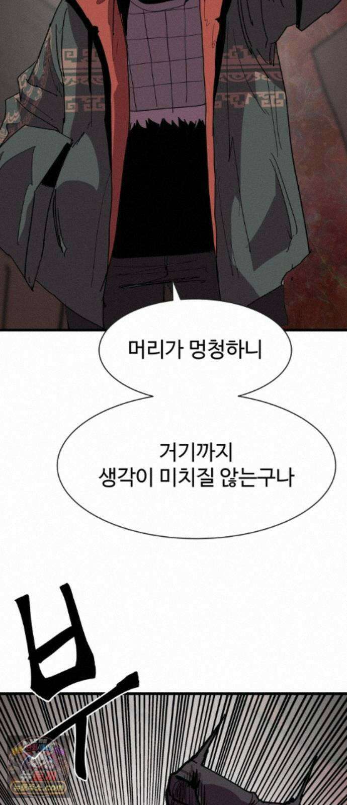 붉은 이정표 176화 넣어뒀다 80
