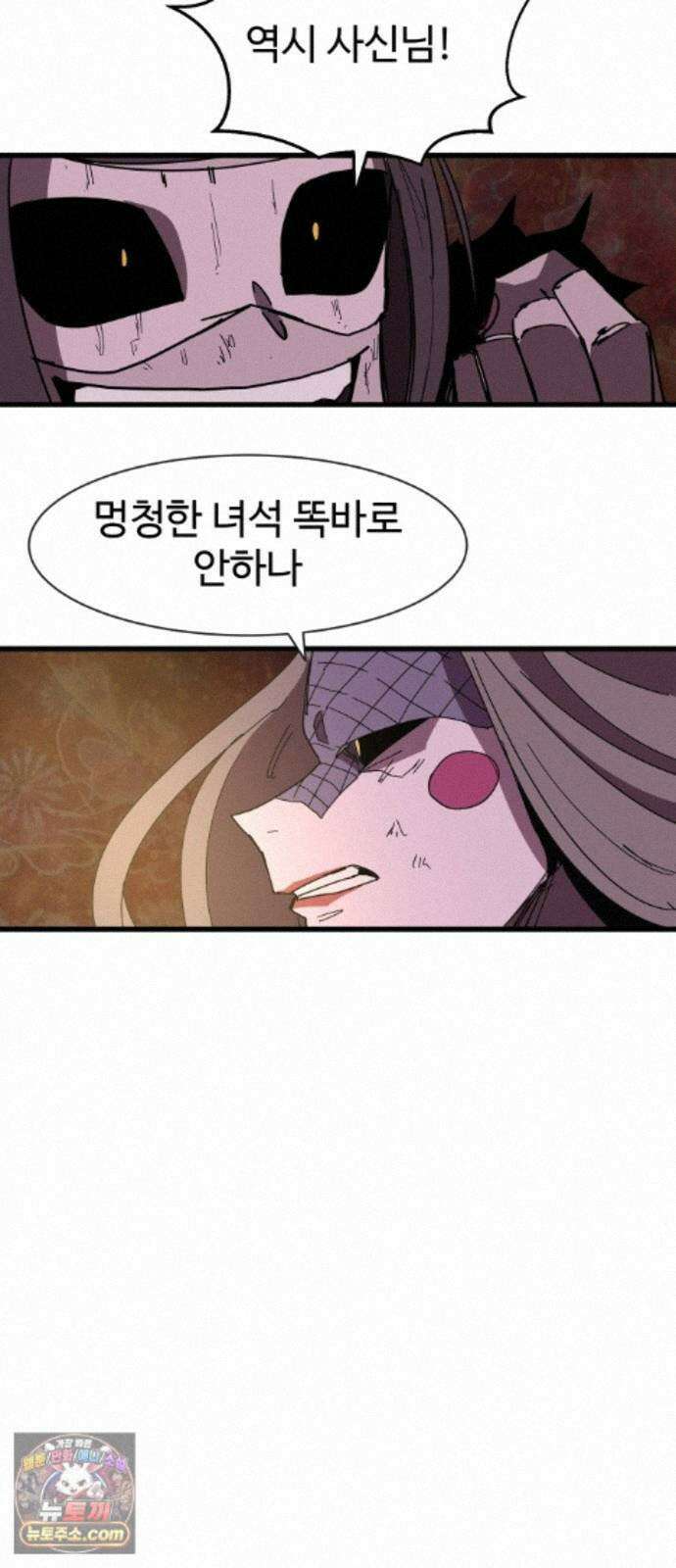붉은 이정표 176화 넣어뒀다 101