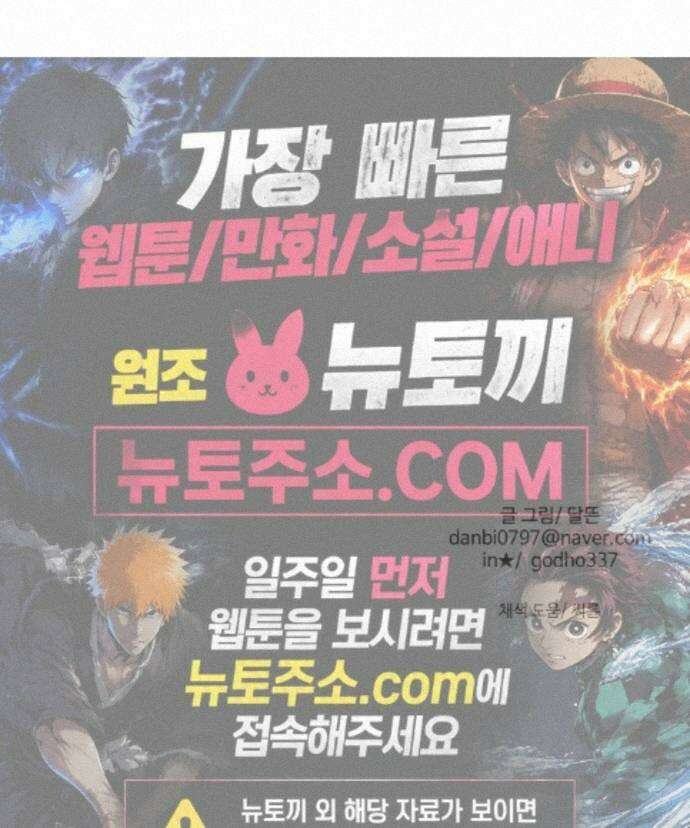 붉은 이정표 176화 넣어뒀다 114