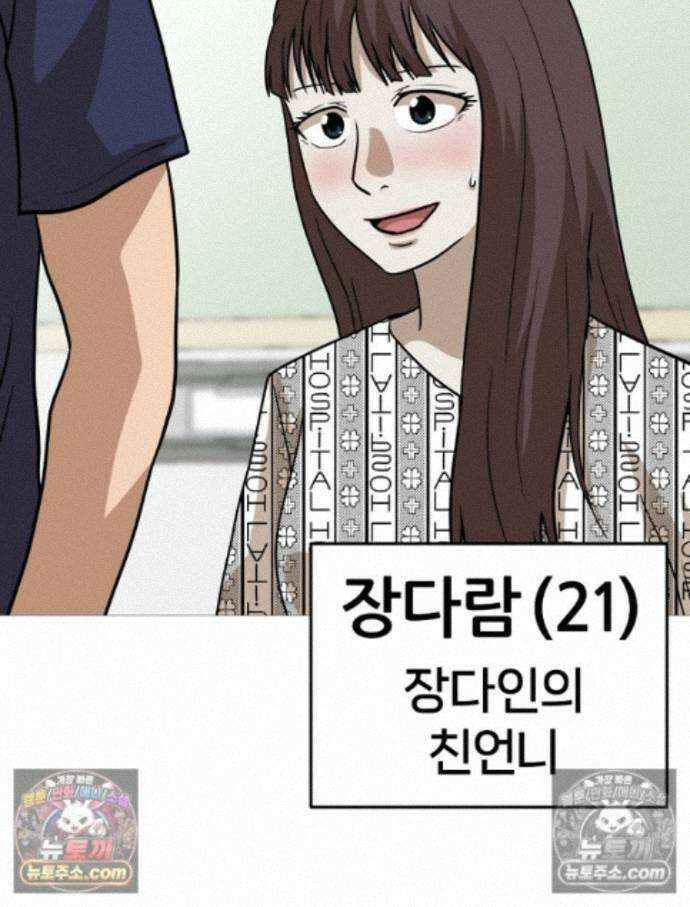 방구석 여포 시즌3 14화 18