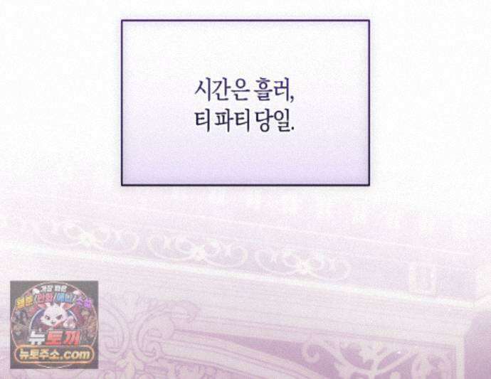 오만한 개새끼의 목줄을 잡았다 32화 1