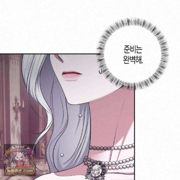 오만한 개새끼의 목줄을 잡았다 32화 5