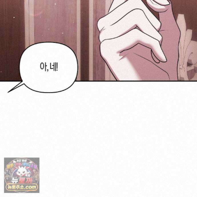 오만한 개새끼의 목줄을 잡았다 32화 11
