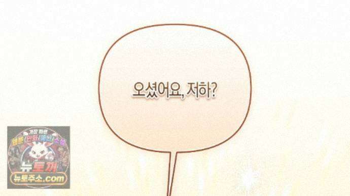 오만한 개새끼의 목줄을 잡았다 32화 12