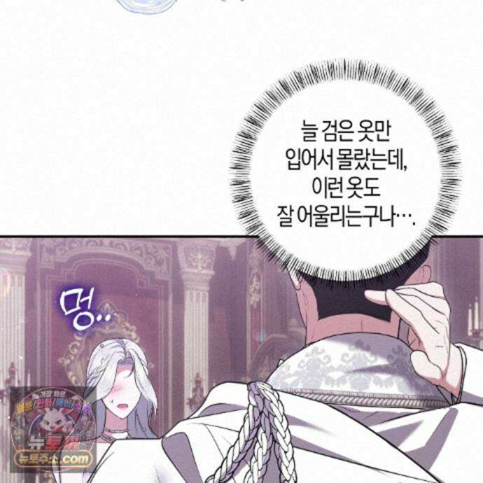 오만한 개새끼의 목줄을 잡았다 32화 21