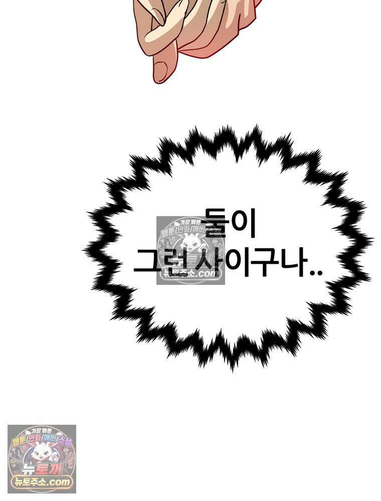 방구석 여포 시즌3 18화 9