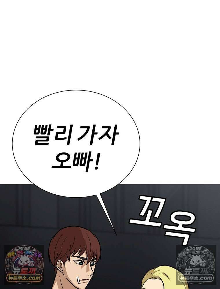 방구석 여포 시즌3 18화 13
