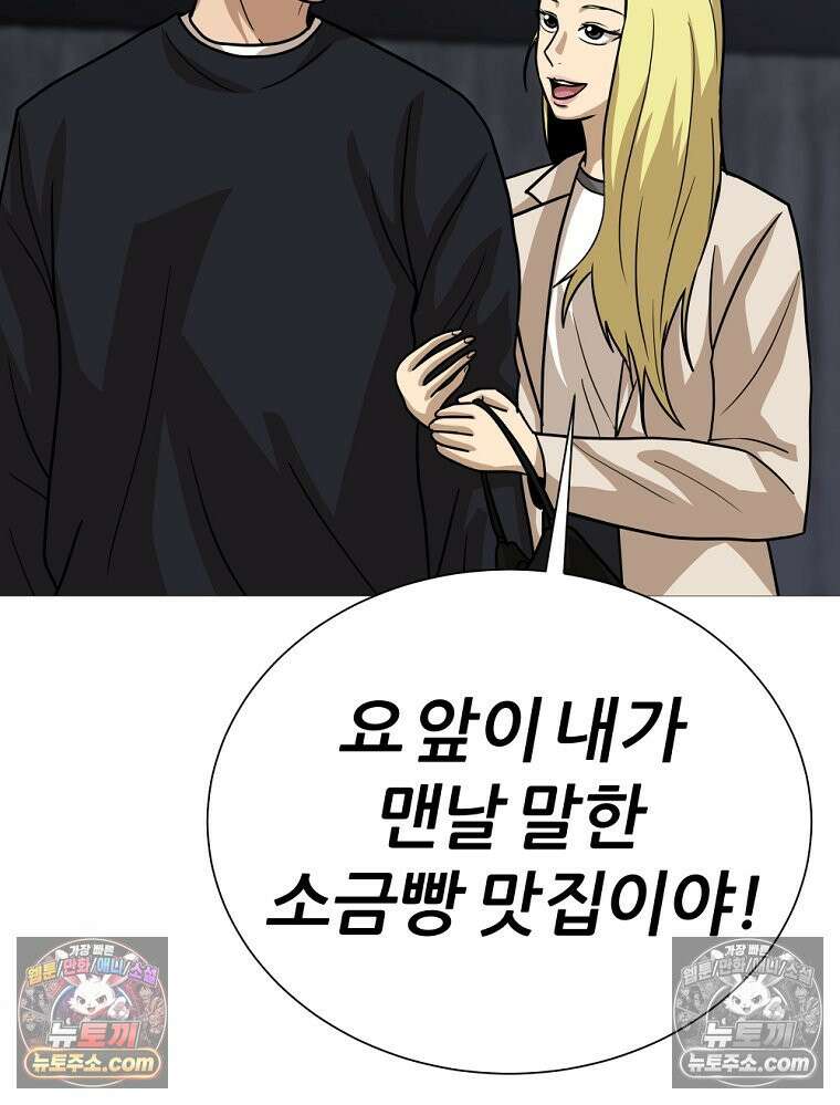 방구석 여포 시즌3 18화 14
