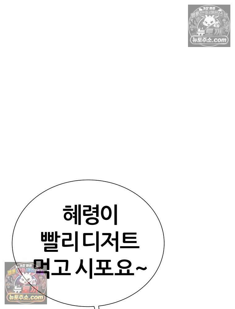 방구석 여포 시즌3 18화 15