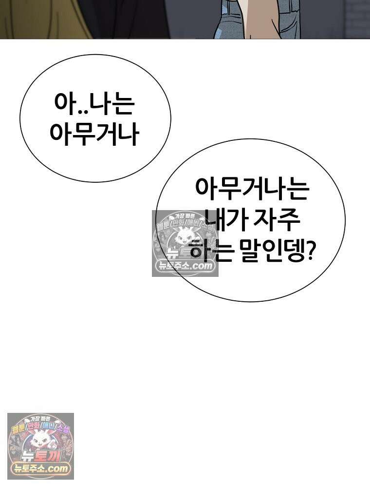 방구석 여포 시즌3 18화 22