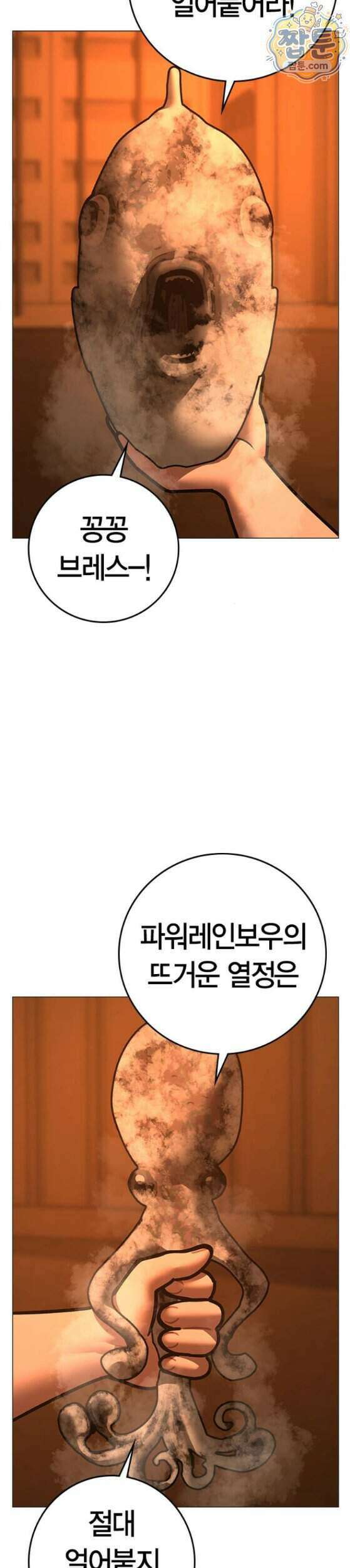 현실퀘스트 211화 2