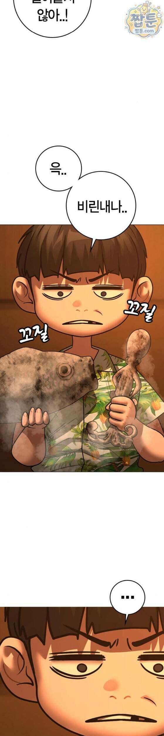 현실퀘스트 211화 3