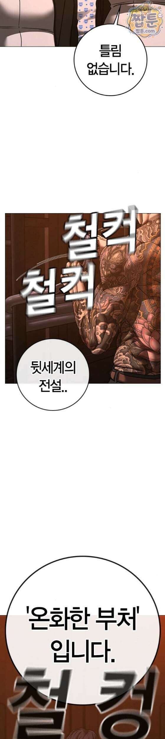 현실퀘스트 211화 6
