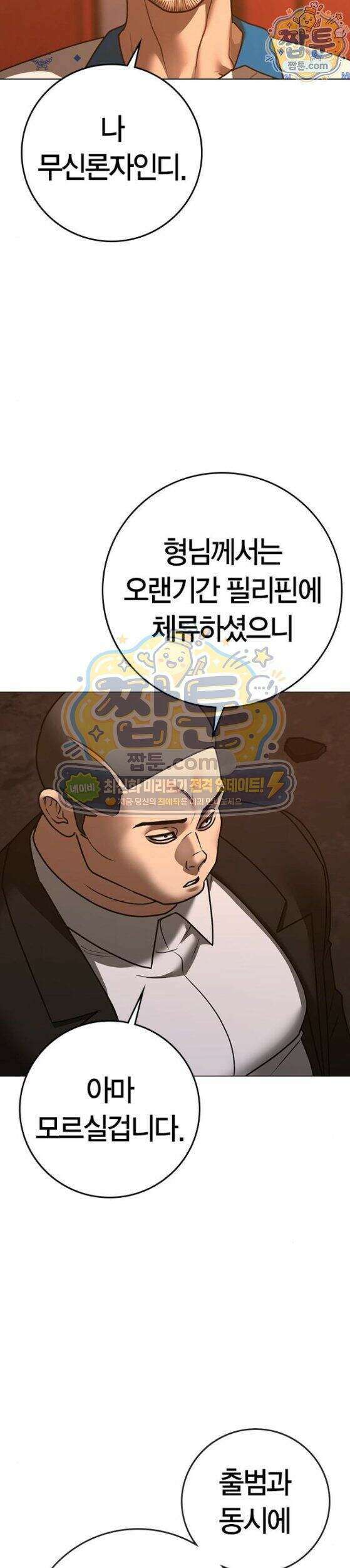 현실퀘스트 211화 9